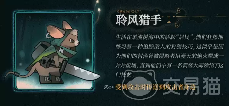 明日方舟沉沦者的黑流树海新敌人详解 沉沦者的黑流树海新增干员与敌方单位介绍