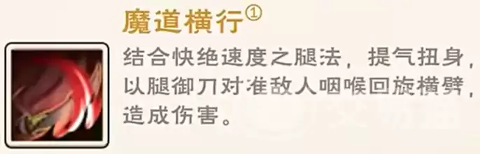 烟雨江湖魔刀烟雨江湖魔刀技能效果:获取方式与实战搭配详解