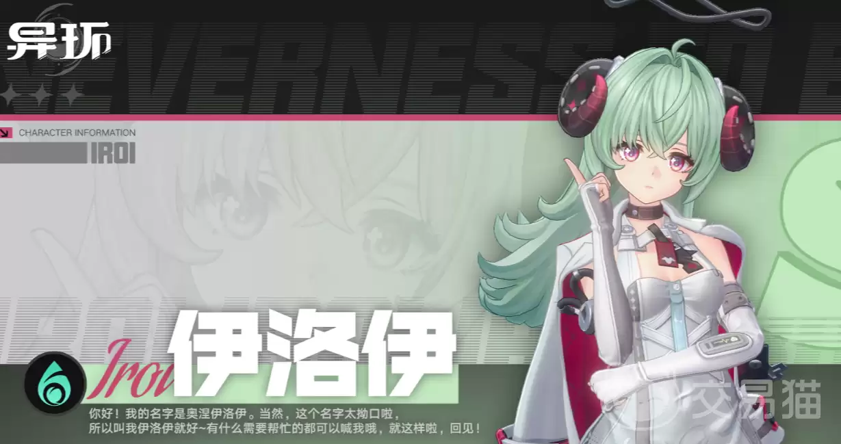 异环伊洛伊如何异环伊洛伊强度解析与实战表现分析