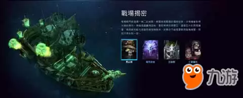 风暴英雄黑心湾地图机制解析 玩法规则全面讲解