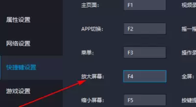雷电模拟器怎么设置按键