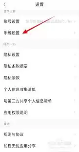 前程无忧怎样关闭聊天消息提醒