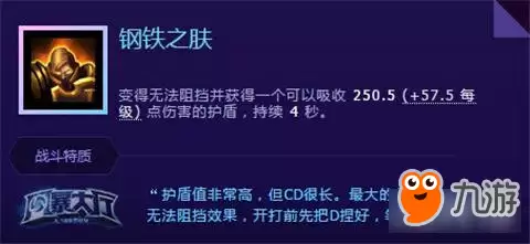 风暴英雄乔汉娜玩法攻略 天赋加点详细介绍