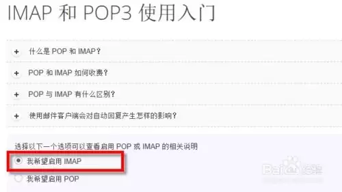 Yandex邮箱怎样绑定第三方客户端IMAP配置教程-Yandex邮箱绑定第三方客户端IMAP配置方法