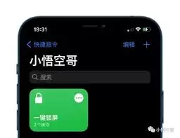 如何修改iphone4锁屏滑块图标与文字