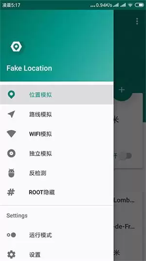 Fake-Location怎样修改位置到指定地点-Fake-Location修改位置到指定坐标的方法