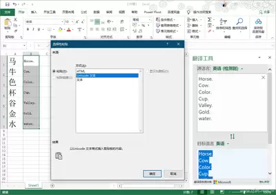 Office-2016切换中英文语言界面设置方法-如何设置Office-2016切换中英文语言界面