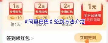 阿里巴巴实名认证方法是什么