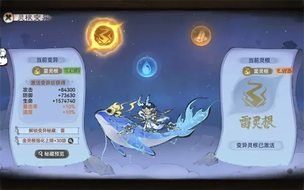 《最强祖师》敖渊灵根与灵阵养成攻略-全面培养指南