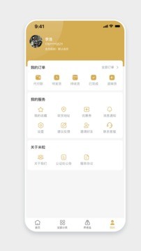 米粒