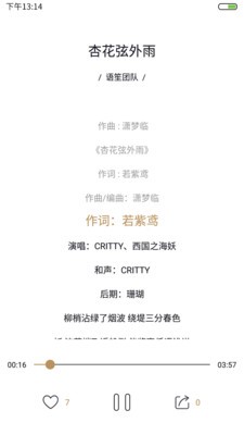 语笙