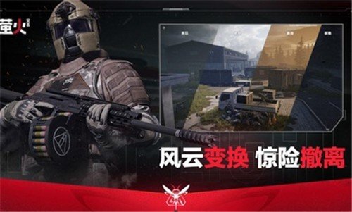 萤火突击
