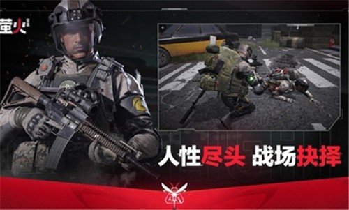 萤火突击