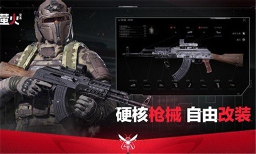 萤火突击