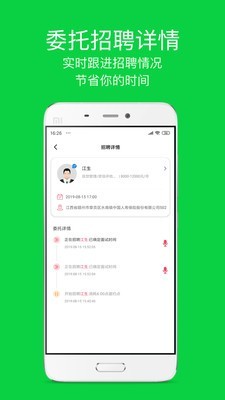 同道招聘