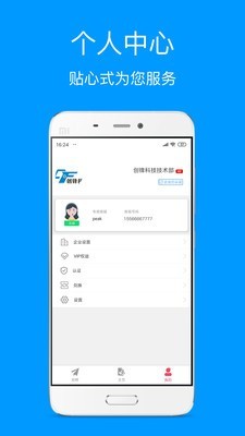 同道招聘