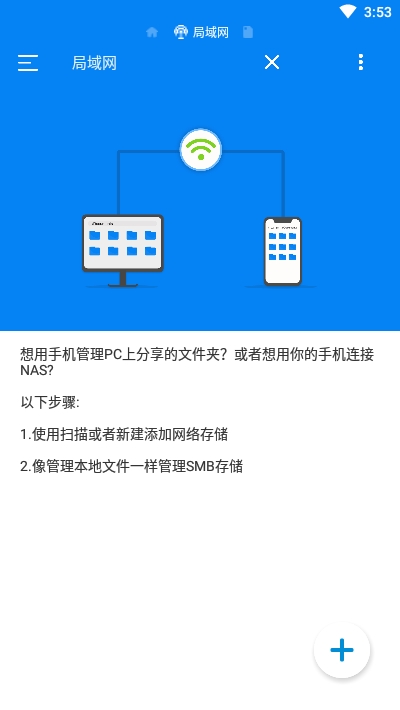 RS文件管理器
