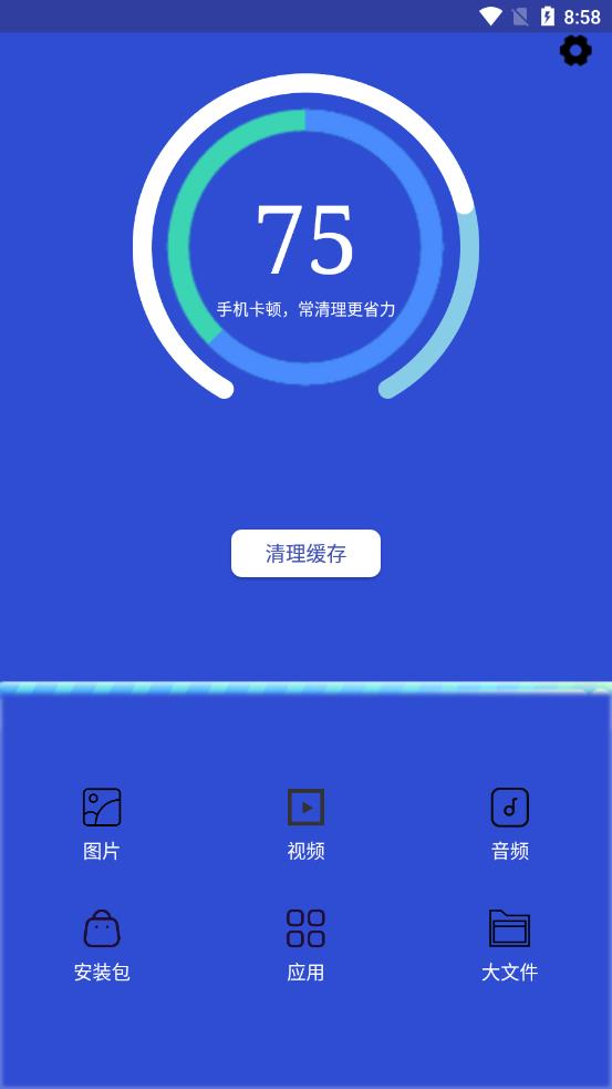 清理垃圾