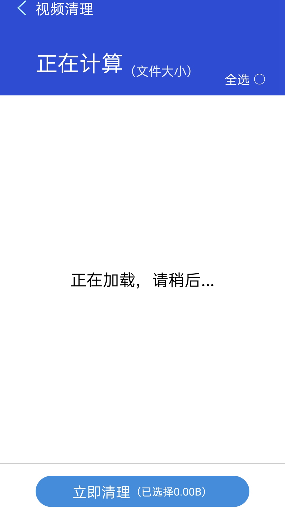 清理垃圾