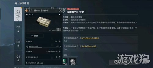 三角洲行动s9保障有力火力任务攻略-s9保障有力火力任务如何完成