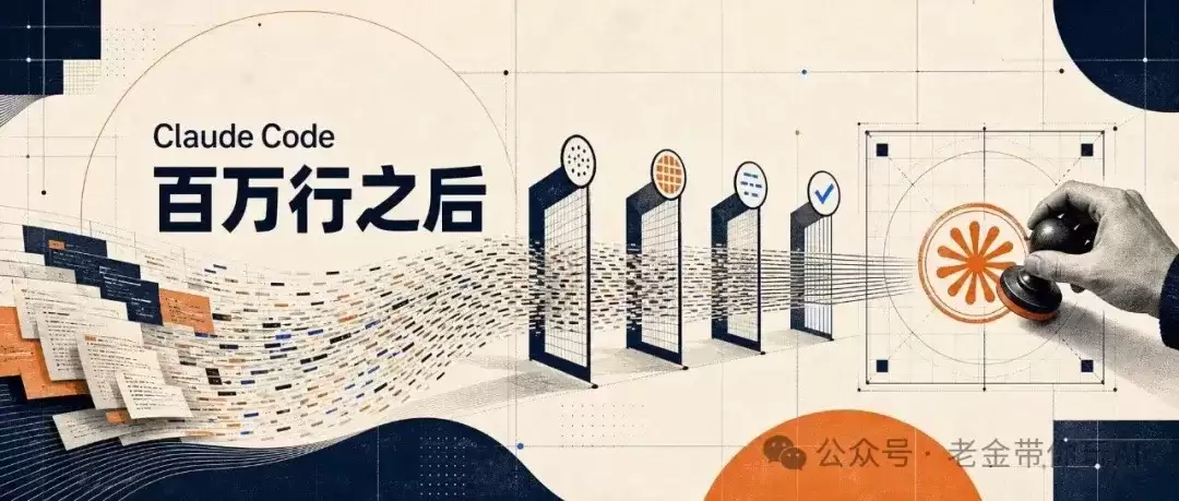 Claude Code两周100万行背后：藏着19个坑没人提！