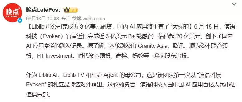 AI中间商Liblib：靠什么撑起20亿美元估值