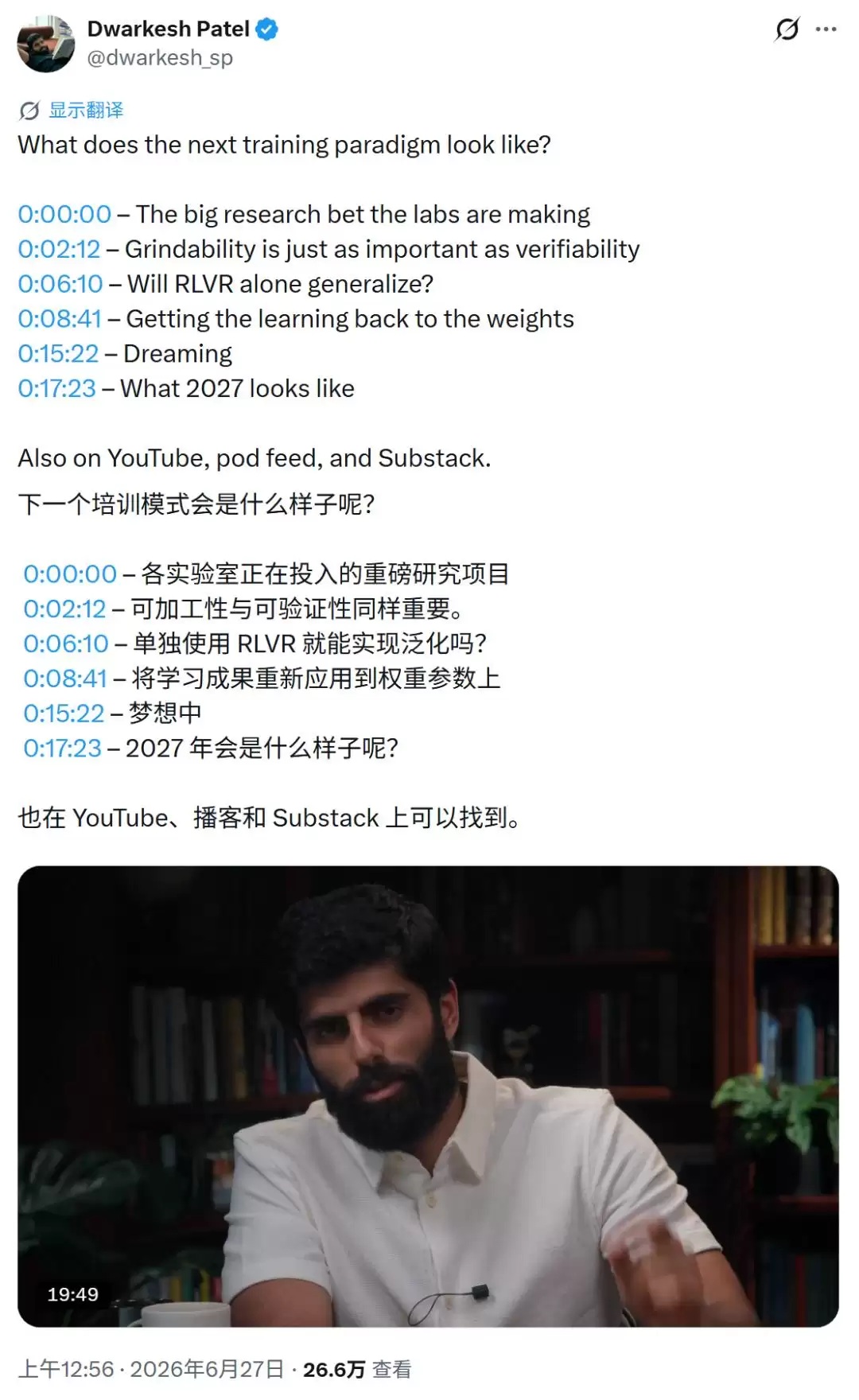 Dwarkesh Patel：下一代AI：可能是干活干出来的
