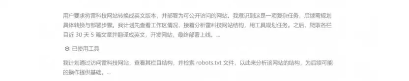 花68元:我们让豆包干完了一个小团队的活