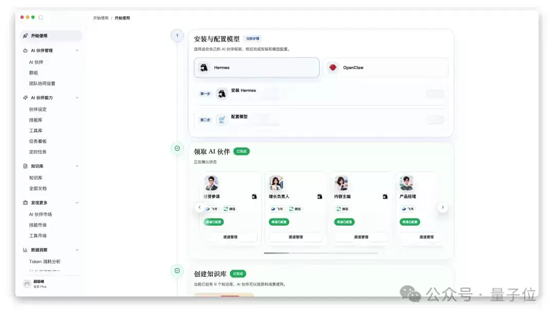 第一批一人公司:现在怎么样了？