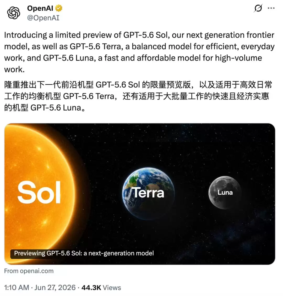GPT-5.6来了：旗舰版碾压 GPT-5.5 价格却没涨