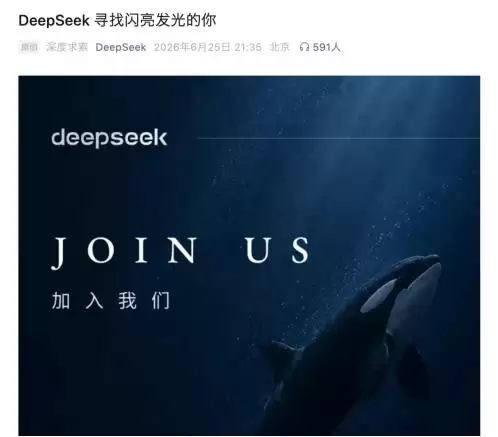 大扩军之后：DeepSeek怎么走
