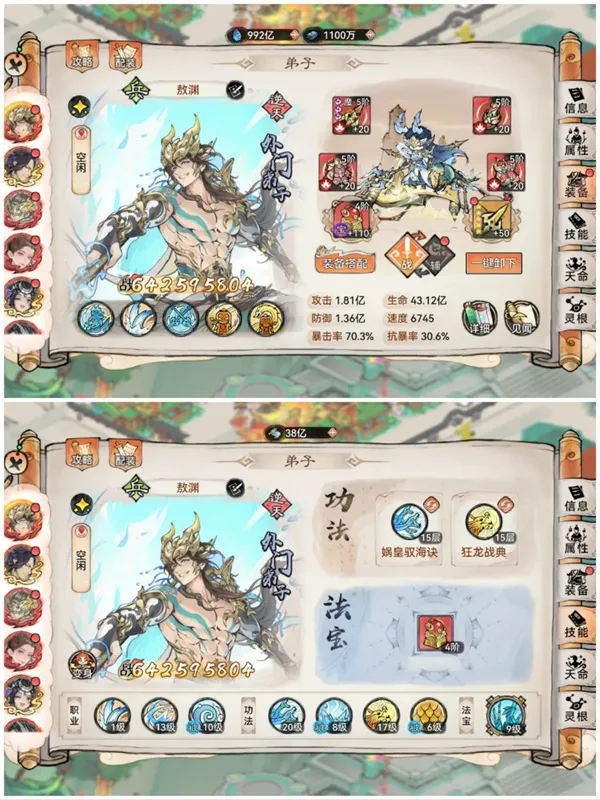《最强祖师》敖渊阵容与装备搭配详解-实用推荐指南