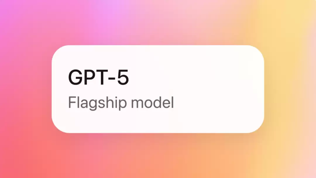 GPT-5系列安全性能提升解析 全球首推AI算法漏洞负责任协同披露机制RCD-AI制度草案
