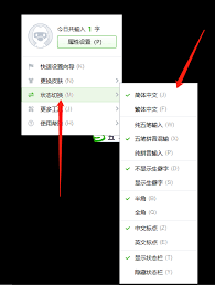 速读免费小说app如何设置繁体字