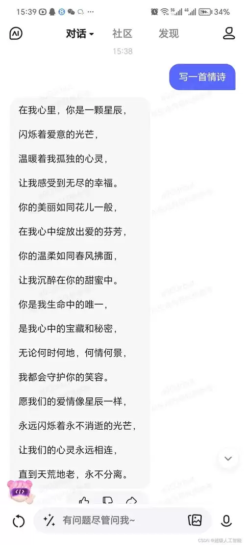 智谱清言回答不准确怎么处理-智谱清言回答不准的解决途径