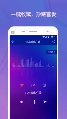 如何获得网络收音机在线收听官方版本-网络收音机在线收听官方版本获得方法