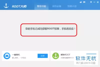 Fake-Location如何开启root权限-Fake-Location授权Root权限的详细步骤