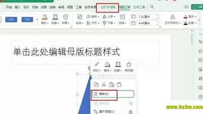 PPT-2016幻灯片母版修改字体的设置方法-PPT-2016如何设置幻灯片母版修改字体
