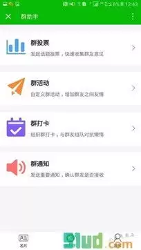 如何加入抖省省官方社群
