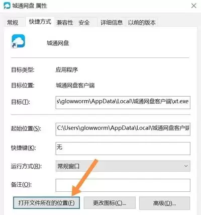 手机迅雷网盘怎么删除云盘中的文件