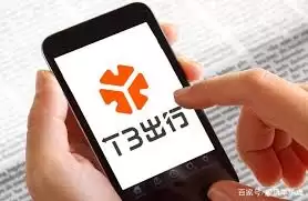 怎样联系t3出行客服