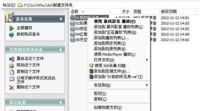 暴风影音播放器如何按照列表顺序播放