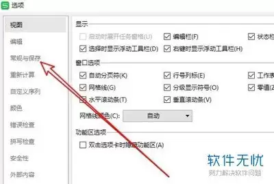 pages怎么开启拼写检查功能-pages开启检查拼写功能的方法