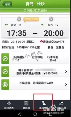 航旅纵横免税入口位置-航旅纵横免税入口在哪