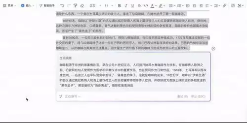 钉钉AI写调研问题清单提示词怎样减少套话-钉钉AI写调研问题清单提示词如何降低套话
