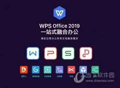 如何让Office2019多个文档在一个窗口-怎样在Office2019中使多个文档处于一个窗口