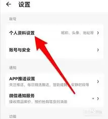什么值得买个人简介如何设置