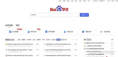 百度学术官网在线入口在哪-百度学术查重免费网页版如何获取