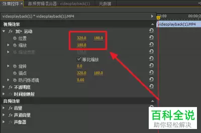 premiere怎样创建抖音视频尺寸-premiere创建抖音视频尺寸的方法