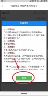 如何在内蒙古人社查询认证记录